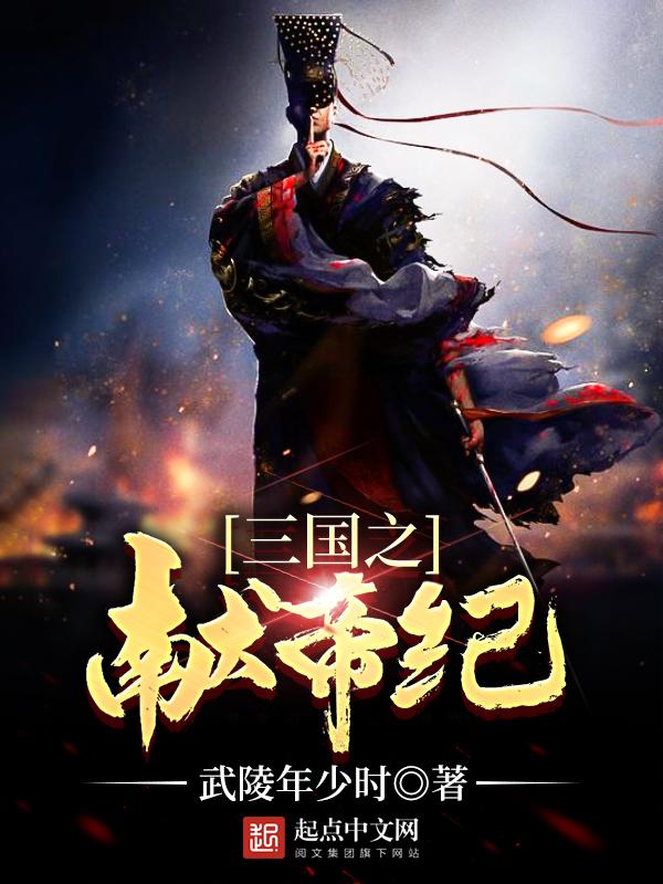 三国之帝国崛起有声