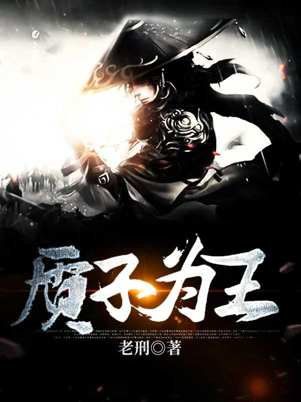 质子为妃by思涛