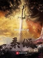 赤心巡天从哪章开始好看