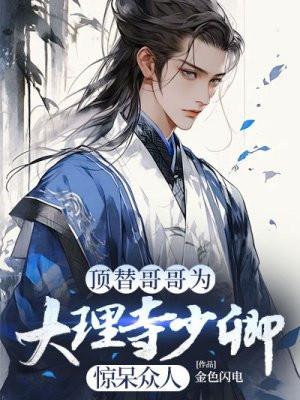 惊呆众人的全文免费阅读