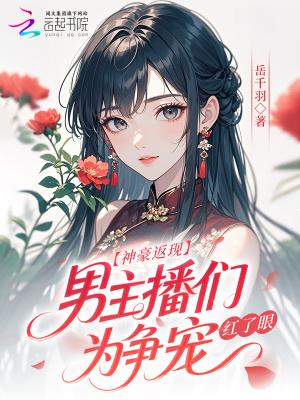 神豪给主播打赏的