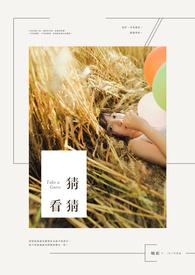 猜猜看我给你买了什么妈妈神秘的书