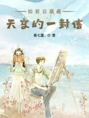 如若云层是天空的一封信